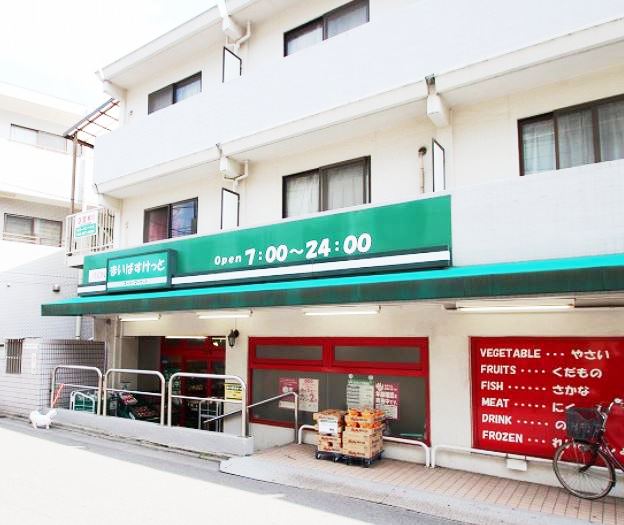 スーパー　まいばすけっと二子新地店（スーパー）まで1850m