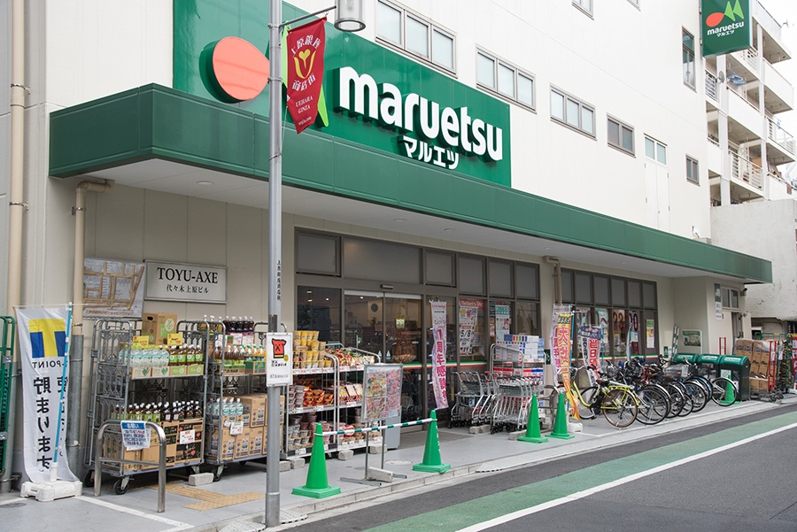 スーパー　マルエツ代々木上原店（スーパー）まで810m