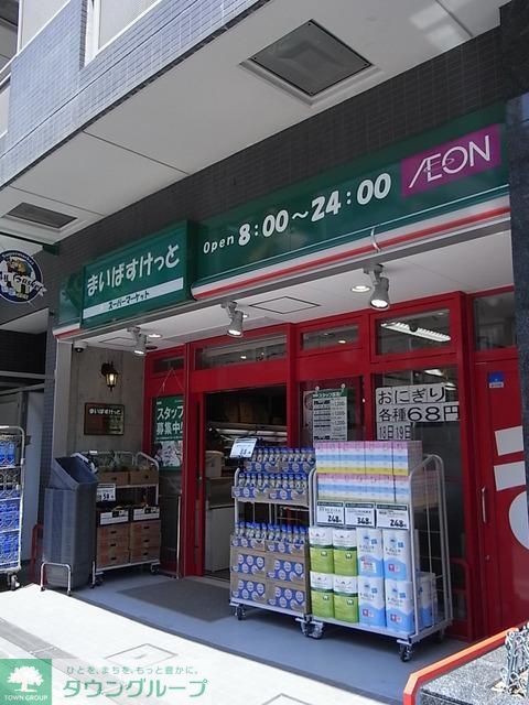 スーパー　まいばすけっと（スーパー）まで495m