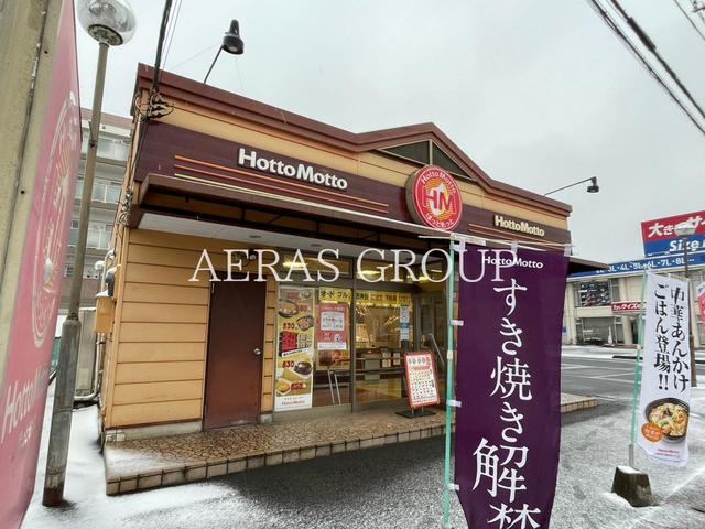 飲食店　ほっともっと上木崎5丁目店（飲食店）まで421m