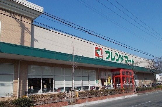スーパー　フレンドマート（スーパー）まで450m