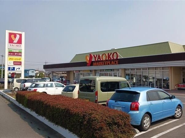 スーパー　ヤオコー北本店（スーパー）まで200m