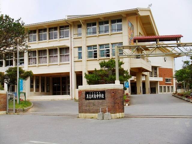 中学校　うるま市立具志川東中学校（中学校）まで1355m