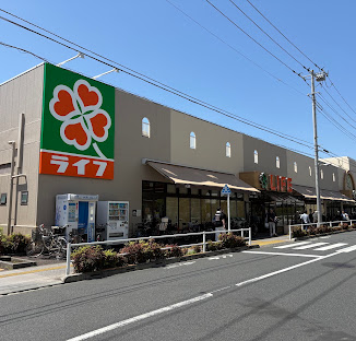 スーパー　ライフ中野新井店（スーパー）まで195m