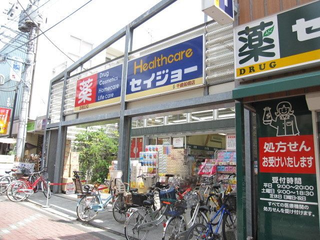 ドラックストア　くすりのセイジョー（ドラッグストア）まで350m
