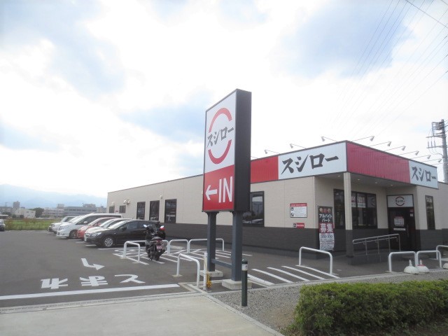 飲食店　スシロー 海老名店（飲食店）まで1034m