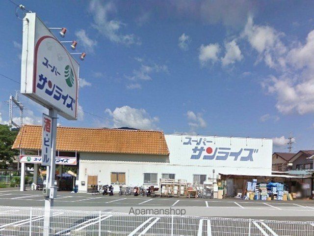 スーパー　スーパーサンライズ　坂本店（スーパー）まで700m