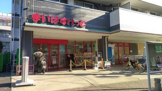 スーパー　まいばすけっと柴又駅前店（スーパー）まで139m