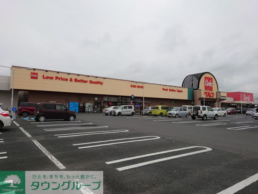 スーパー　ベルク 七本木店（スーパー）まで1020m