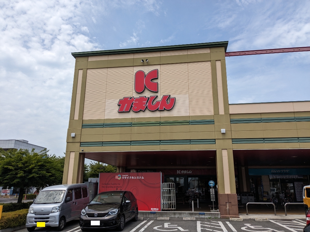 スーパー　かましん自治医大店（スーパー）まで343m