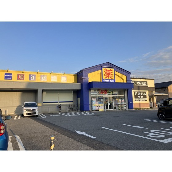 ドラックストア　マツモトキヨシ長野栗田店（ドラッグストア）まで257m