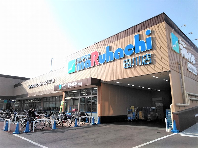 スーパー　スーパーマルハチ田川店（スーパー）まで343m