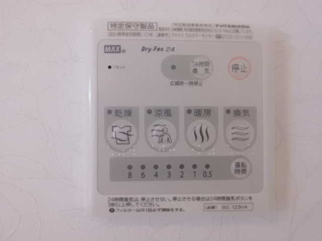 その他設備　【別室参考写真】浴室乾燥機