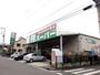スーパー　業務スーパーさいたま大宮店（スーパー）まで200m