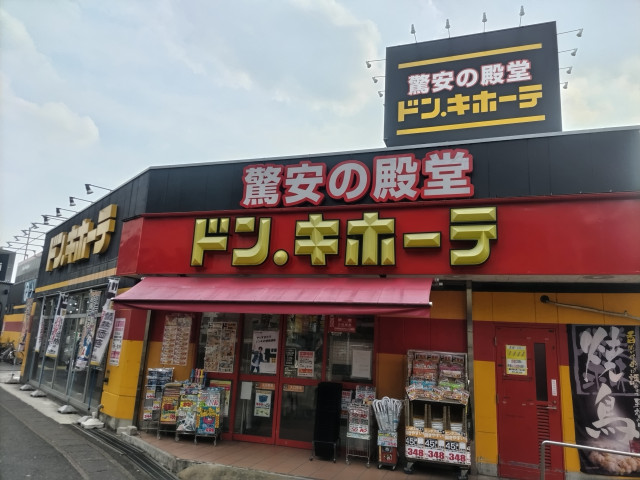 その他　ドン・キホーテ大宮店（その他）まで750m