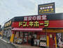 その他　ドン・キホーテ大宮店（その他）まで750m