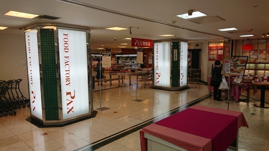 スーパー　アマノパークス岡島店（スーパー）まで242m