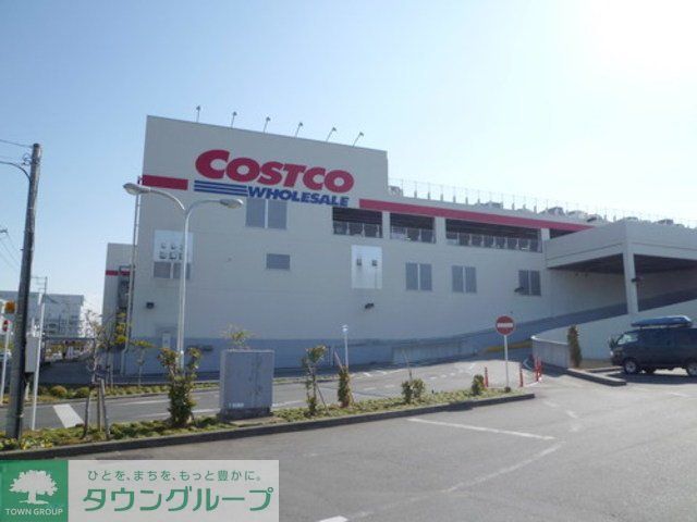 スーパー　コストコ　多摩境倉庫店（スーパー）まで2090m