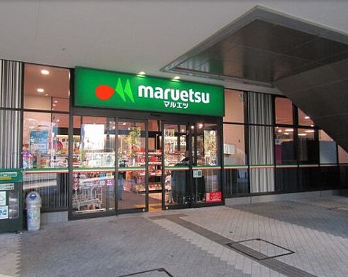スーパー　マルエツ晴海三丁目店（スーパー）まで563m
