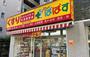 ドラックストア　どらっぐぱぱす勝どき5丁目店（ドラッグストア）まで193m