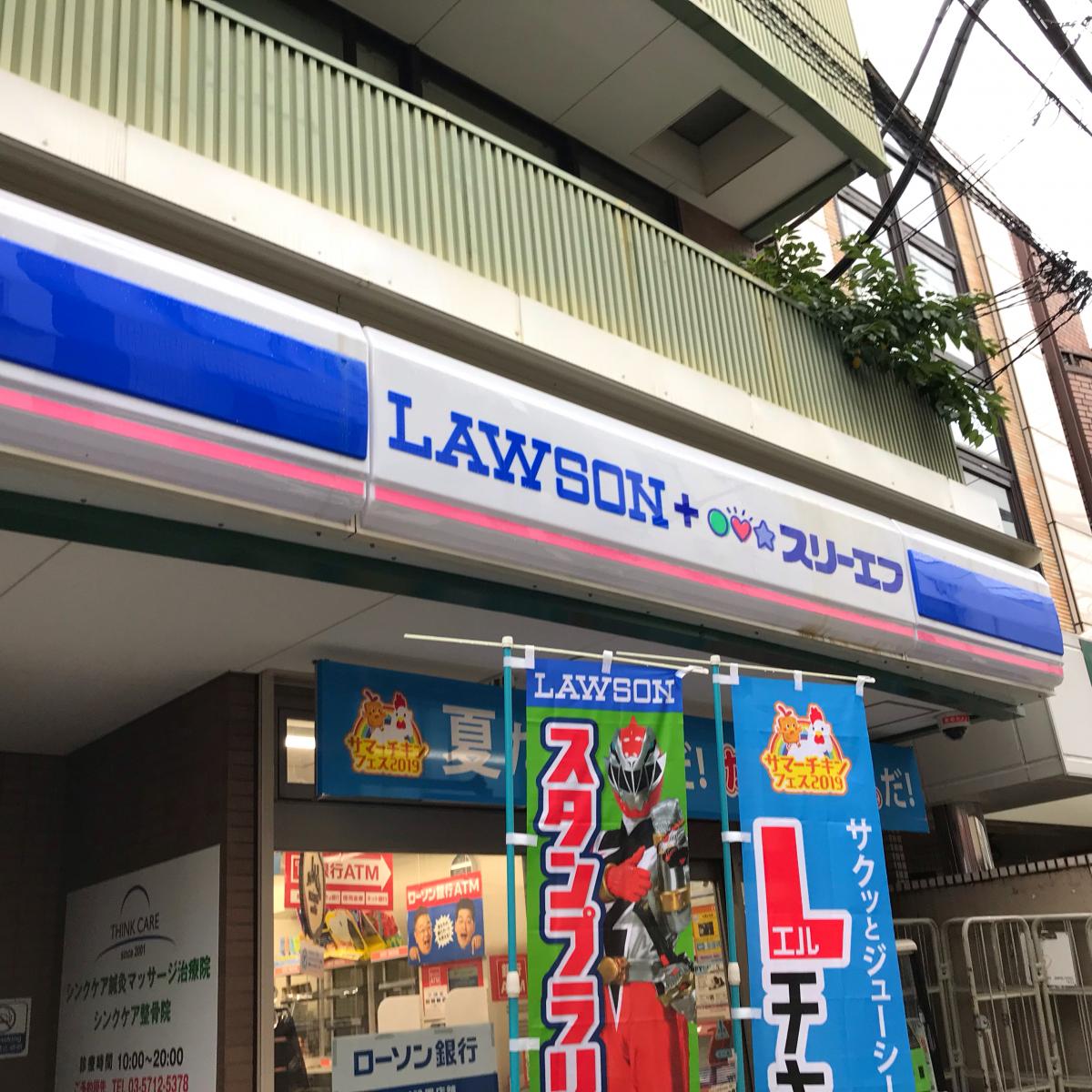 コンビニ　ローソン・スリーエフ池ノ上店（コンビニ）まで180m