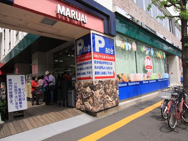 スーパー　おっ母さん食品館（スーパー）まで894m