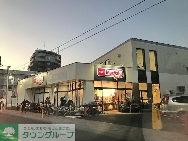 スーパー　マックスバリュー茅ケ崎若松店（スーパー）まで600m