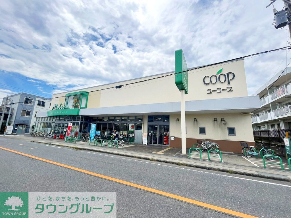 スーパー　ユーコープ ミアクチーナ茅ヶ崎高田店（スーパー）まで1340m
