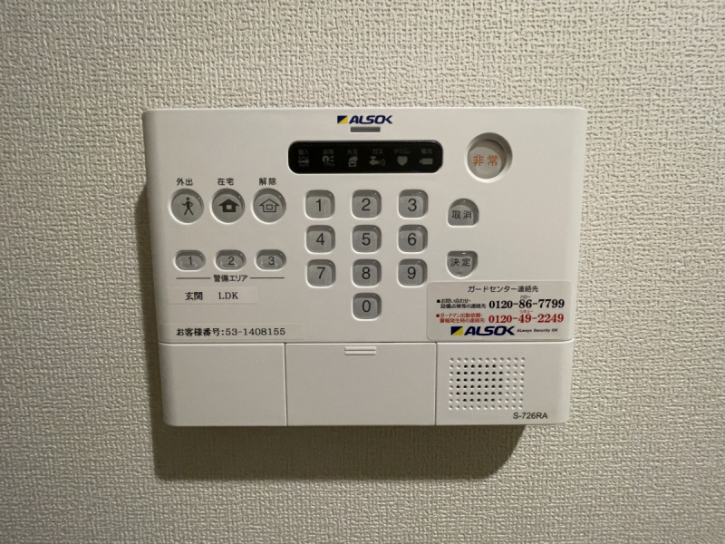 セキュリティ