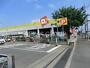 ホームセンター　ケーヨーデイツー藤沢石川店（ホームセンター）まで605m