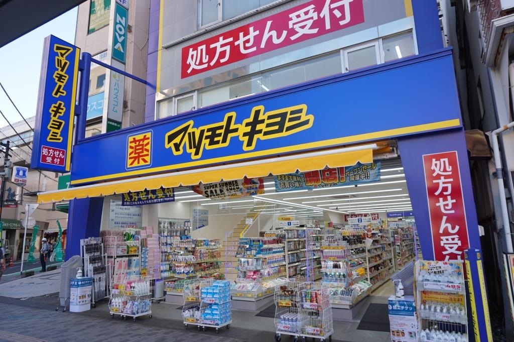 ドラックストア　マツモトキヨシ 新越谷駅前店（ドラッグストア）まで241m