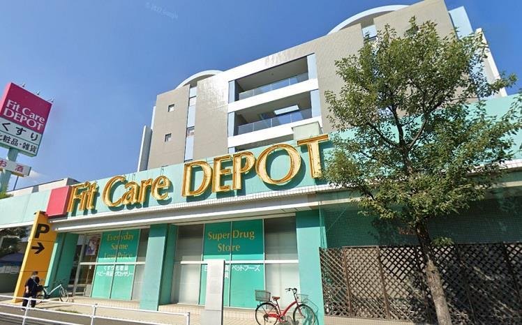 ドラックストア　Fit　Care　DEPOT北山田店（ドラッグストア）まで442m