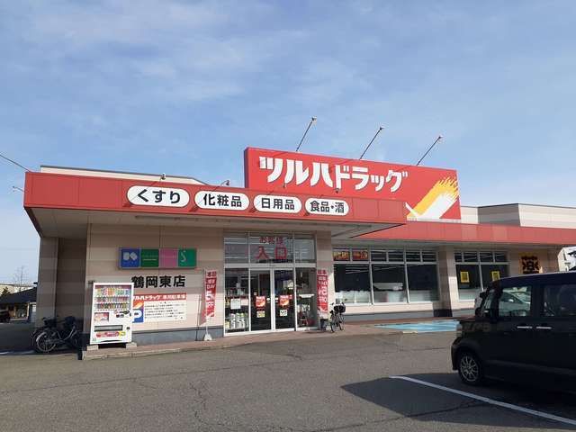 ドラックストア　ツルハドラッグ　鶴岡東店（ドラッグストア）まで500m