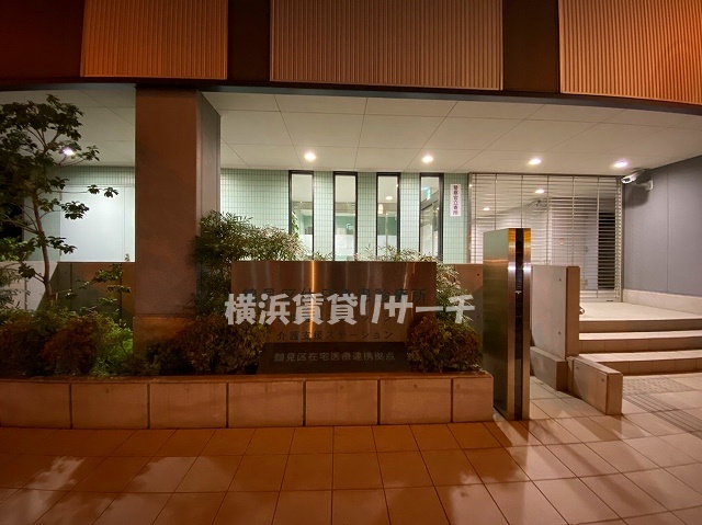 病院　鶴見区休日急患診療所（病院）まで182m