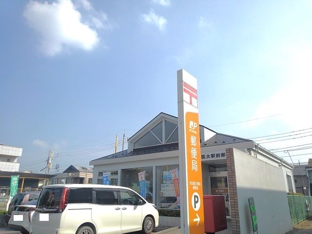 郵便局　自治医大駅前郵便局（郵便局）まで600m
