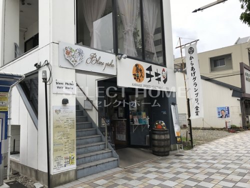 飲食店　暴れん坊チキン（飲食店）まで128m