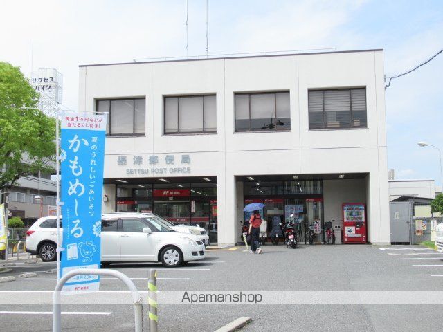 郵便局　摂津郵便局（郵便局）まで338m