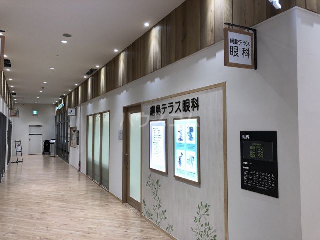 病院　綱島テラス眼科（病院）まで673m
