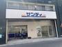 スーパー　サンディ 南田辺店（スーパー）まで566m