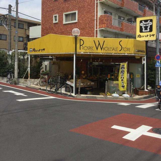 スーパー　肉のハナマサ上井草店（スーパー）まで300m