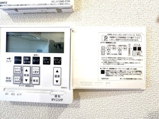その他設備