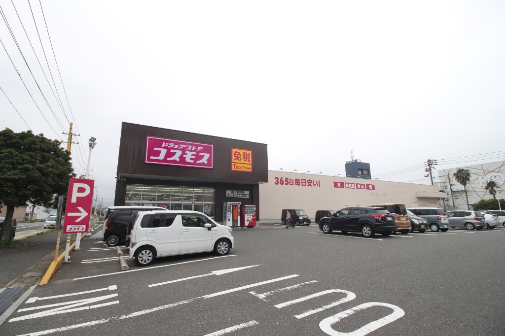 ドラックストア　ディスカウントドラッグ コスモス 下関大和町店（ドラッグストア）まで1270m