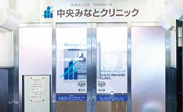 病院　中央みなとクリニック（病院）まで160m