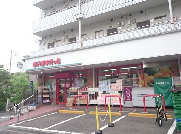 スーパー　まいばすけっと 鷺沼駅南店（スーパー）まで420m