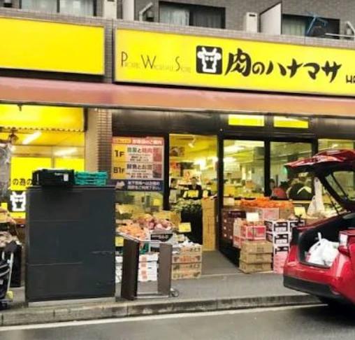 スーパー　肉のハナマサ赤坂店（スーパー）まで151m