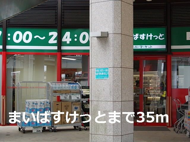 メルヴェイユ II番館の周辺写真