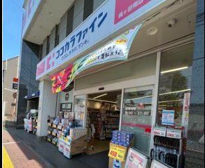 コンビニ　ファミリーマート梶が谷駅南店（コンビニ）まで220m
