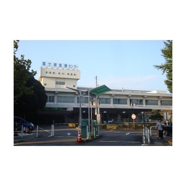 病院　独立行政法人国立病院機構霞ヶ浦医（病院）まで1961m