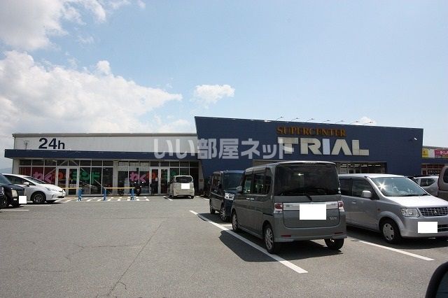 ホームセンター　トライルスーパーセンター甘木店（ホームセンター）まで537m