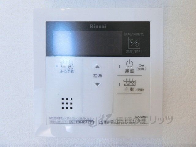 その他　給湯器リモコン
